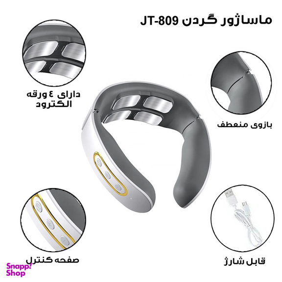 ماساژور گردن مدل JT-809