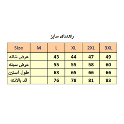 کت مردانه مدل M2628
