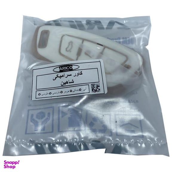 کاور سوییچ خودرو آریکو مدل LUX مناسب برای شاهین