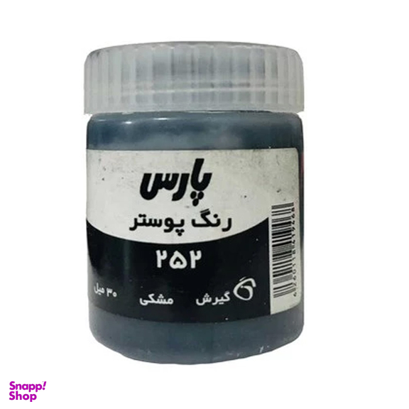 گواش پارس مدل تک رنگ