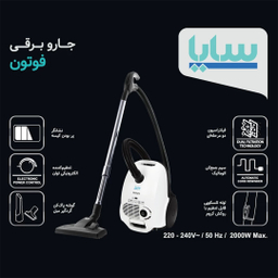 جاروبرقی سایا مدل Fotun