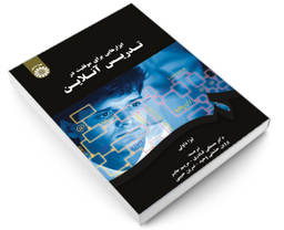 کتاب ابزارهایی برای موفقیت در تدریس آنلاین اثر لیزا داولی نشر سمت