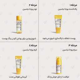 ست روشن کننده پوست سام بای می مدل 30 روزه یوجا نیاسین مجموعه 4 عددی