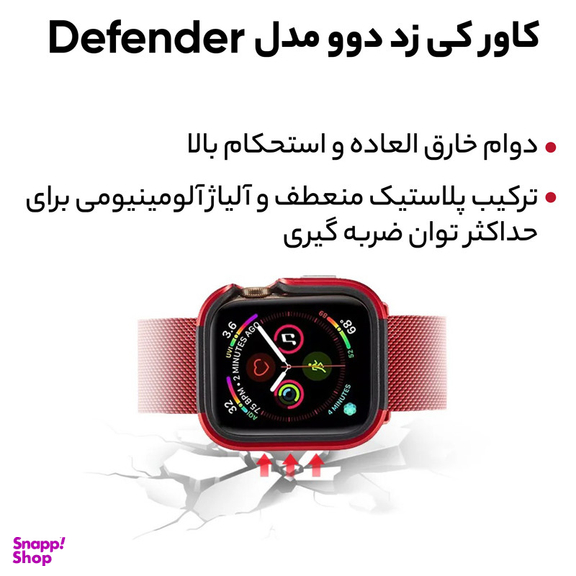 کاور کی زد دوو مدل Defender مناسب برای اپل واچ 45/44 میلی متری