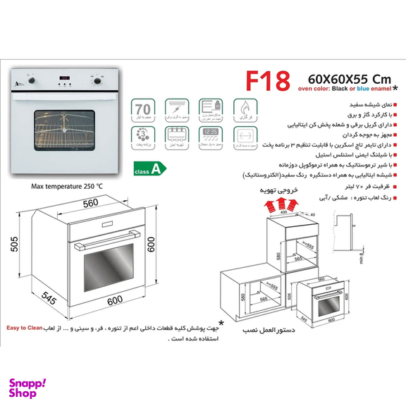 فر توکار اخوان مدل F18
