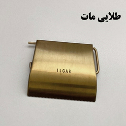 جای دستمال توالت دیواری مدل ایلگار