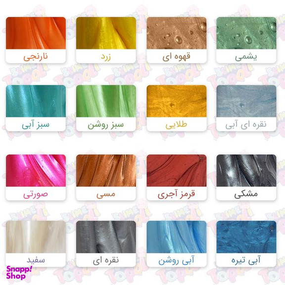 ژل بازی اسلایم تپلی مدل PS200Met
