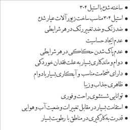 دستبند دخترانه گيلواره زراوشان مدل اسم ثنا کد B361
