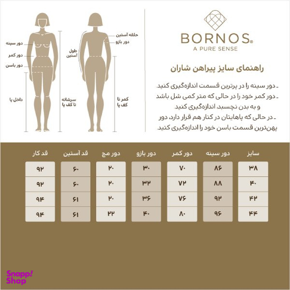 پیراهن زنانه برنس مدل شاران رنگ شیری