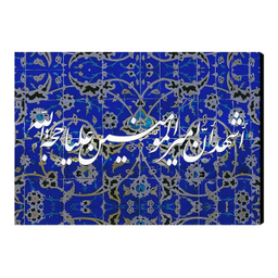 تابلو دیواری آفتاب مدل M189