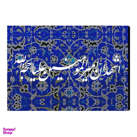 تابلو دیواری آفتاب مدل M189