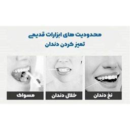 دستگاه شستشوی دهان و دندان واترپالس مدل v300