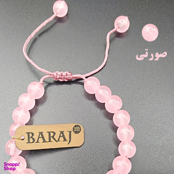 دستبند زنانه باراج من مدل سکه الیزابت