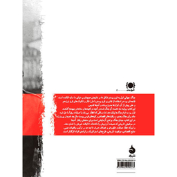کتاب توپ‌ های ماه اوت اثر باربارا تاکمن نشر ماهی