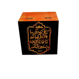 جعبه چوبی هدیه مدل خوشنویسی کد WSB108