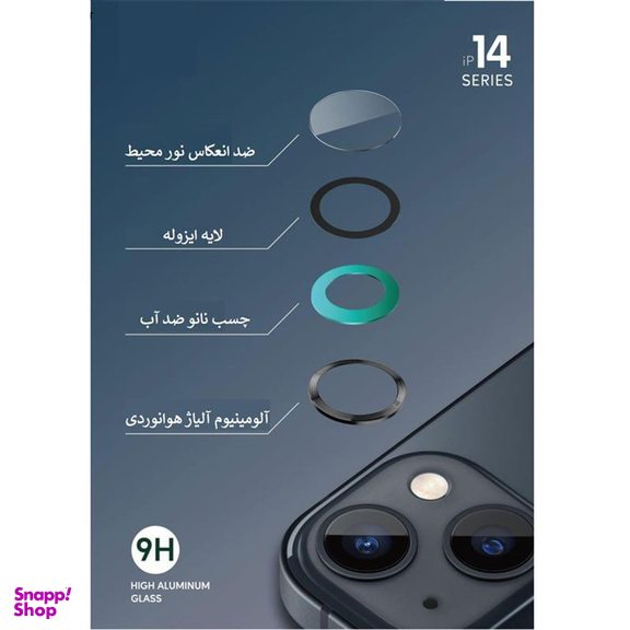 محافظ لنز دوربین گرین لاین مدل HD PLUS مناسب برای گوشی موبایل اپل Iphone 14 pro / Iphone 14pro max