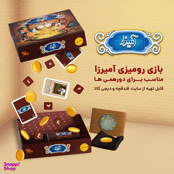بازی فکری فندقچه مدل آمیرزا