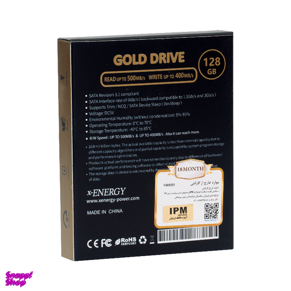 حافظه SSD اینترنال ایکس-انرژی مدل GOLD