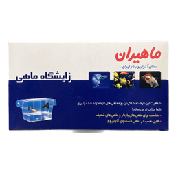 زایشگاه ماهی آکواریوم ماهیران کد 1251