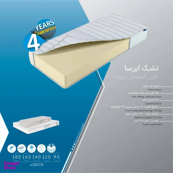 تشک یک نفره رویال خواب آسایش مدل ایرسا سایز 90×200 سانتی متر