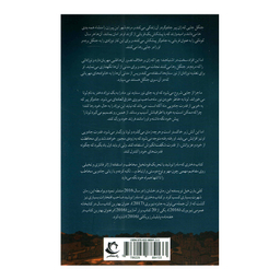 کتاب دختری که ماه را نوشید اثر کلی بارن هیل انتشارات راه معاصر