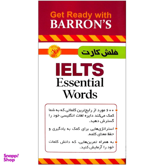 فلش کارت Ielts essential words اثر جمعی از نویسندگان انتشارات زبان مهر
