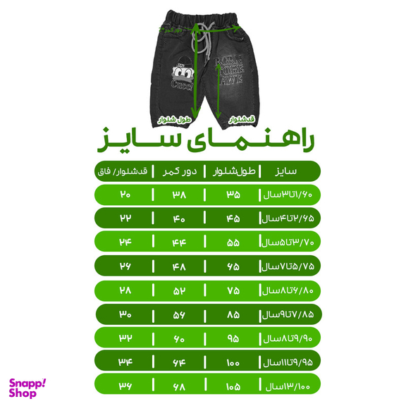 شلوارک جین پسرانه مدل دنل داک اردکی کد 1249