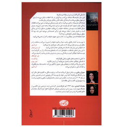 کتاب یک لحظه اثر سوزان ردفرن نشر آموت