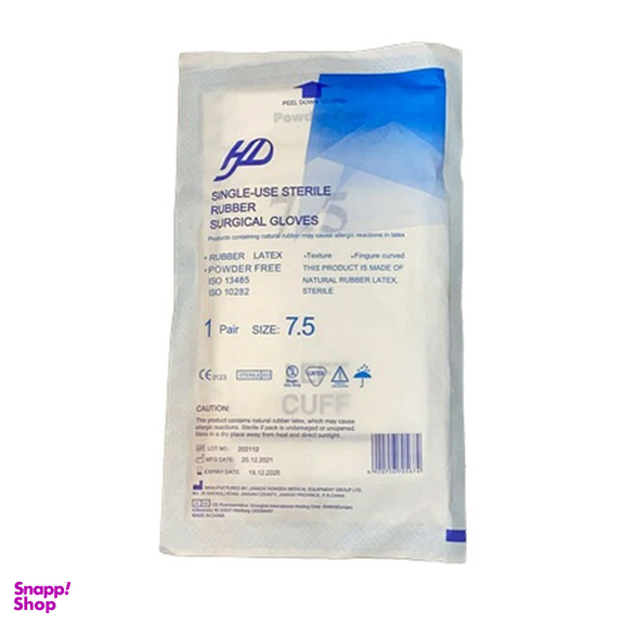دستکش جراحی لاتکس اچ دی مدل H75 سایز 7.5 بسته 2 عددی