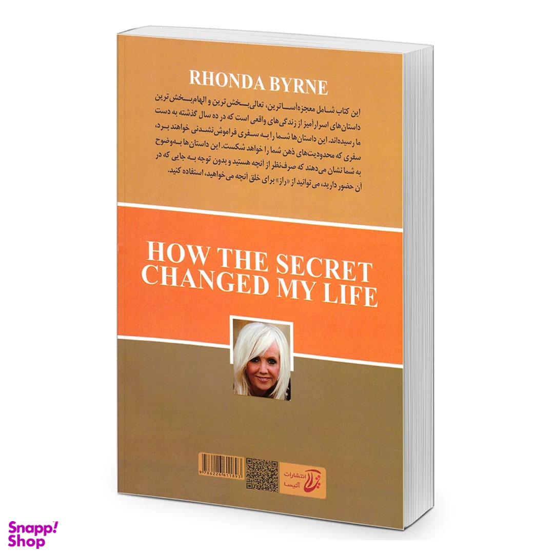 کتاب قانون جذب اثر راندا برن انتشارات آتیسا