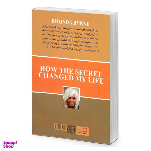 کتاب قانون جذب اثر راندا برن انتشارات آتیسا