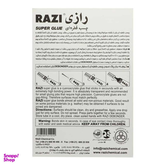 چسب قطره ای رازی مدل Super Glue حجم 3 میلی لیتر بسته 3 عددی