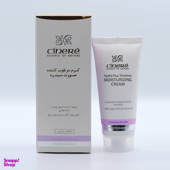 کرم مرطوب کننده سینره مدل Hydra Plus Timeless مناسب پوست معمولی تا خشک حجم 65 میلی‌ لیتر