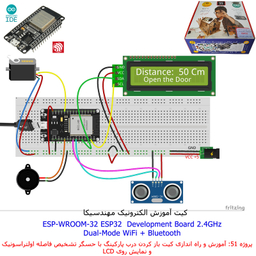 کیت آموزش الکترونیک مهندسیکا مدل خلاقیت دلتا ESP32+70
