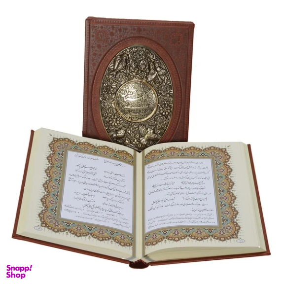 کتاب گلستان سعدی کد 17 نشر شرکت انتشارات آراز بیکران