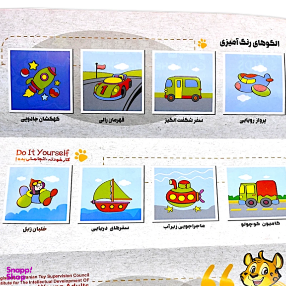 بازی آموزشی پنتر مدل کارگاه گواش
