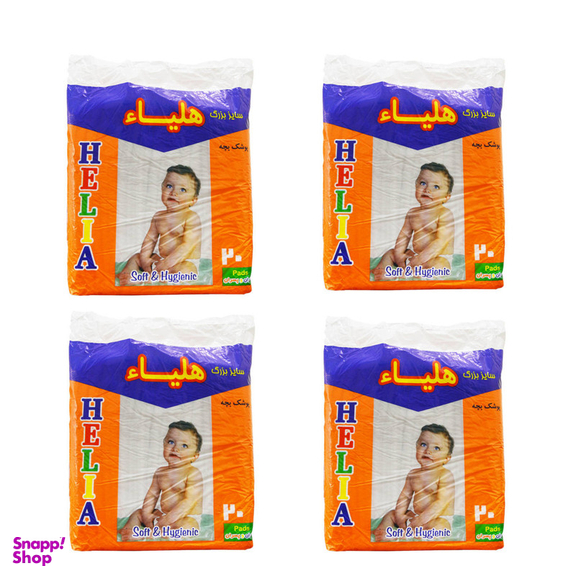 پوشک بچه هلیا کد 256 بسته 20 عددی مجموعه 4 عددی