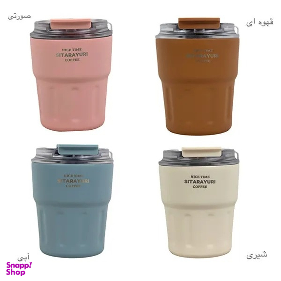 ماگ استیل سیتارایوری مدل Ivory گنجایش 290 میلی لیتر