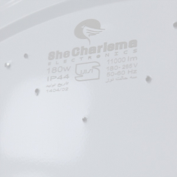 چراغ سقفی 180 وات شی کاریزما کد 012