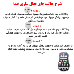 رقص نور مدل MD-WJ60