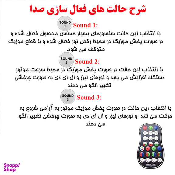 رقص نور مدل MD-WJ60
