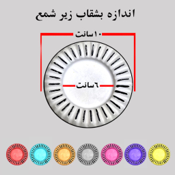 جاشمعی مدل بشقاب طرح خورشید