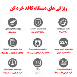 کاغذ خردکن مدل SD108P