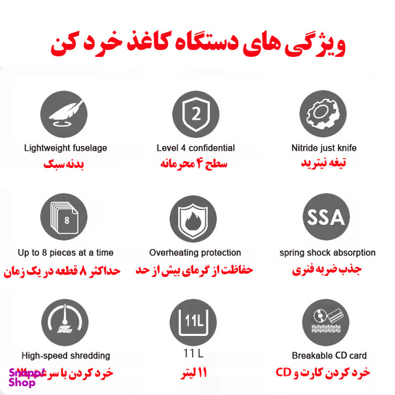کاغذ خردکن مدل SD108P