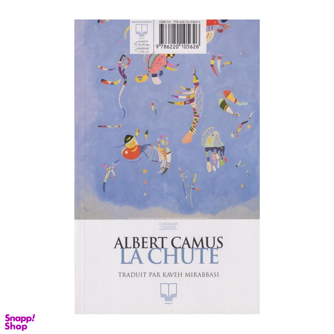 کتاب سقوط اثر آلبرکامو نشر چشمه