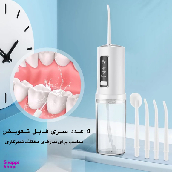 دستگاه شست و شوی دهان و دندان مدل WF040