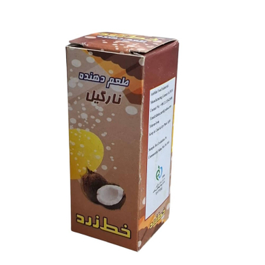 مایع طعم دهنده نارگیل خط زرد وزن 28 گرم