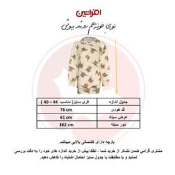 هودی زنانه افراتین مدل بیبی یودا کد 8541.1 رنگ کرم