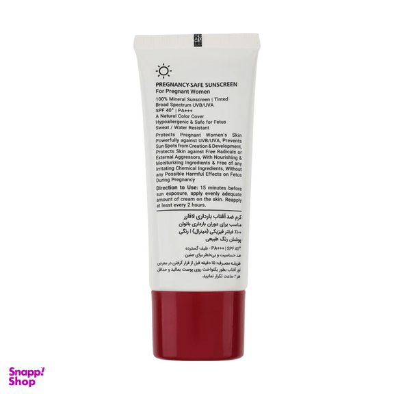 کرم ضد آفتاب رنگی لافارر SPF+40 مناسب دوران بارداری وزن 40 گرم
