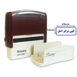 مهر سانی طرح کپی برابر اصل مدل 2512